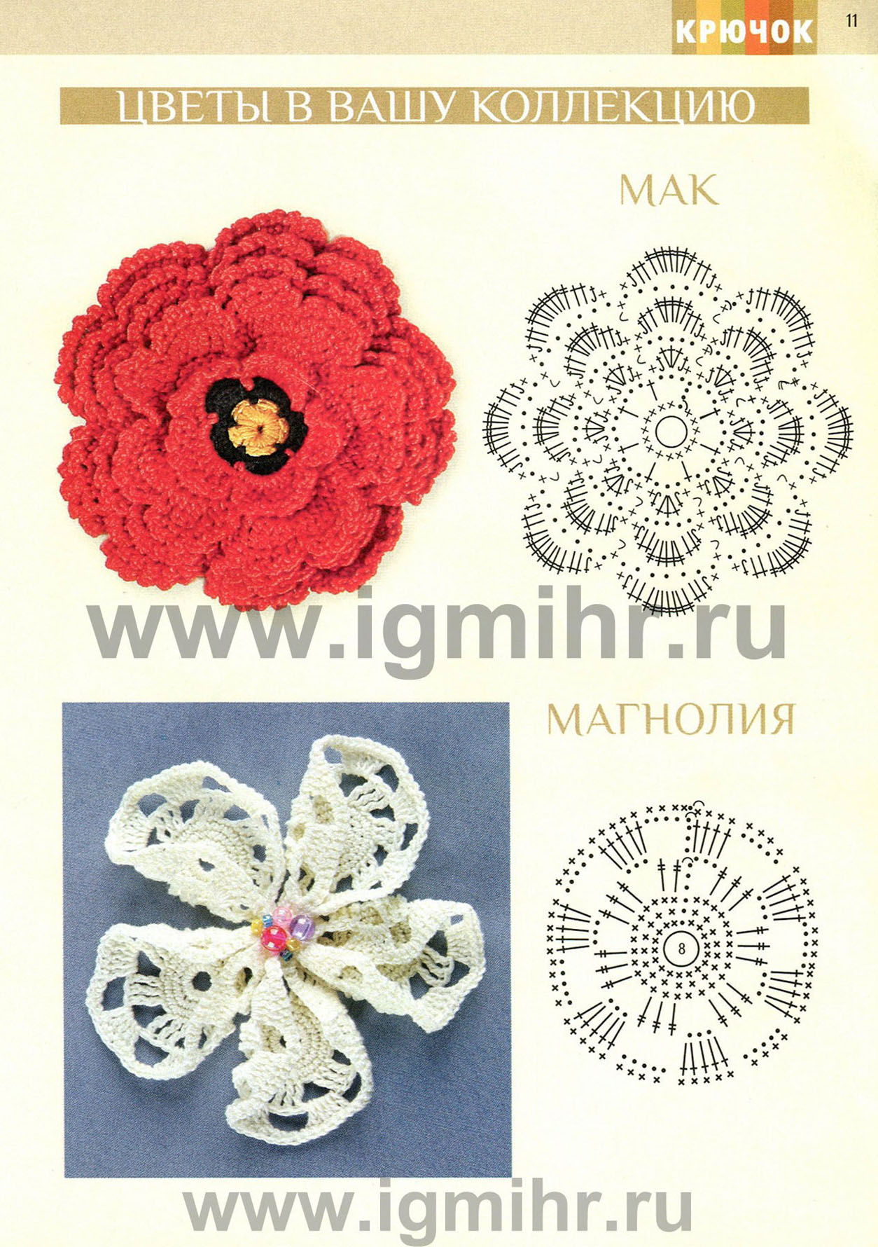 Вязаные цветы на шапку схема фото 757